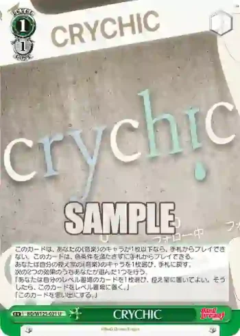 BD/W125-021 U CRYCHIC