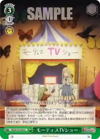 BD/W125-022 U モーティスTVショー