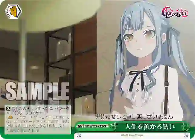 bd_w125_023 BD/W125-023 CR 人生を預かる誘い