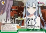 BD/W125-023 CR 人生を預かる誘い
