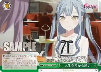 BD/W125-023R RRR 人生を預かる誘い