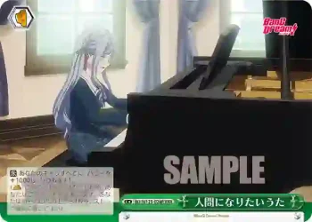 BD/W125-024R RRR 人間になりたいうた