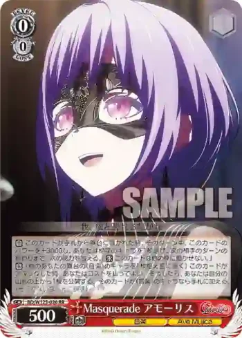 BD/W125-026 RR Masquerade アモーリス