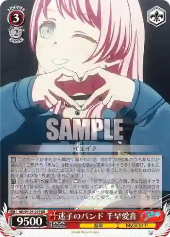 BD/W125-029 RR 迷子のバンド 千早愛音