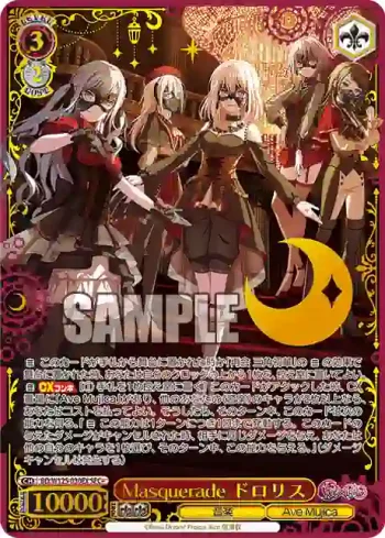 BD/W125-030EX SEC+ Masquerade ドロリス