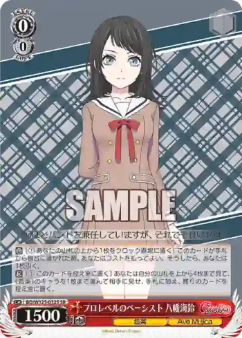 BD/W125-032S SR プロレベルのベーシスト 八幡海鈴