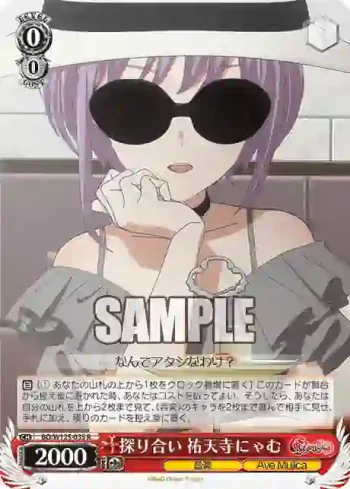 BD/W125-035 R 探り合い 祐天寺にゃむ