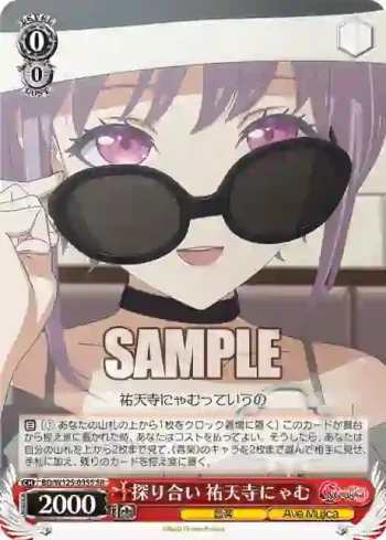BD/W125-035S SR 探り合い 祐天寺にゃむ