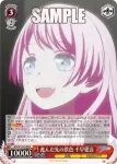 BD/W125-038S SR 大舞台の終わり 三角初華