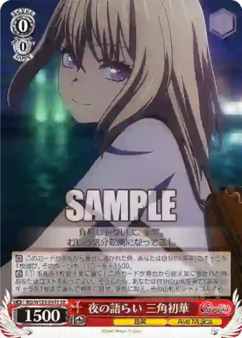 BD/W125-041S SR 夜の語らい 三角初華
