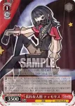 BD/W125-044 U 打算的な言葉 祐天寺にゃむ