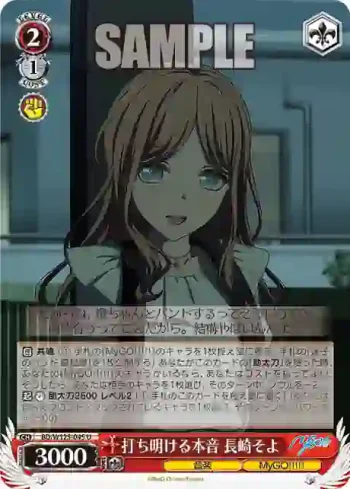 BD/W125-045 U 打ち明ける本音 長崎そよ