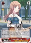 BD/W125-045 U 打ち明ける本音 長崎そよ