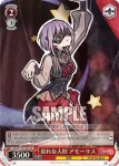 BD/W125-046 U 哀れな人形 アモーリス
