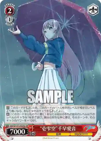 BD/W125-048Sb SR “壱雫空”千早愛音