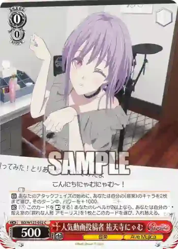 BD/W125-052 C 人気動画投稿者 祐天寺にゃむ