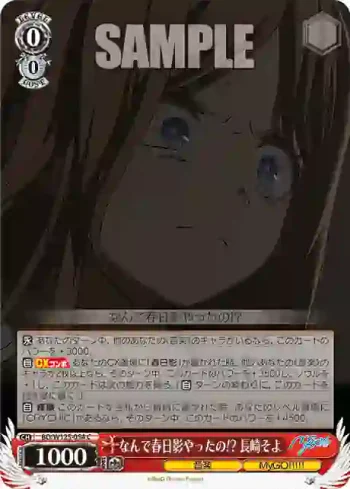 BD/W125-054 C なんで春日影やったの!? 長崎そよ