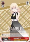 BD/W125-060 C sumimi 初華