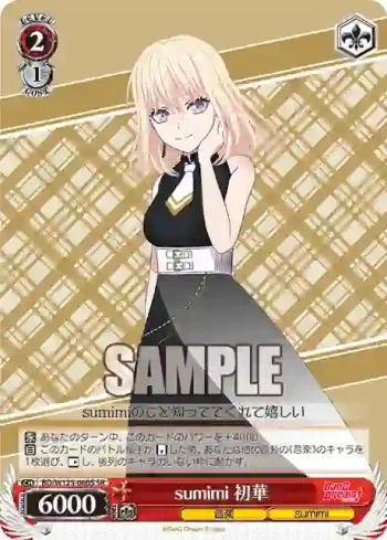 BD/W125-060S SR sumimi 初華