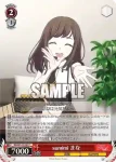 BD/W125-061S SR sumimi まな
