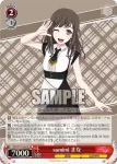 BD/W125-061S SR sumimi まな