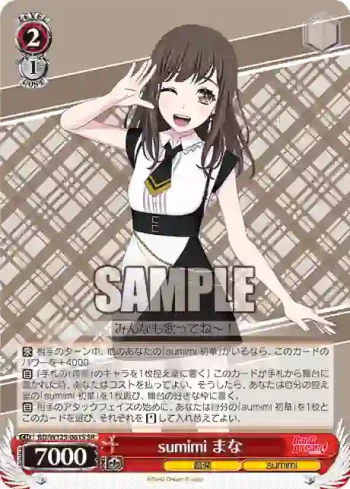BD/W125-061S SR sumimi まな
