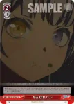 BD/W125-063 U がんばれパン