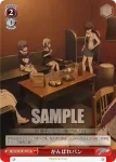 BD/W125-063 U がんばれパン