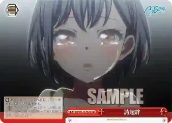 BD/W125-067a CR 詩超絆
