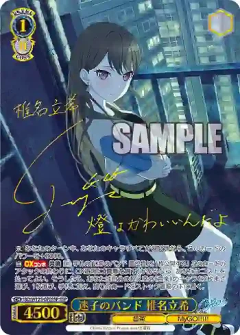(簽名)BD/W125-070SSP SSP 迷子のバンド 椎名立希