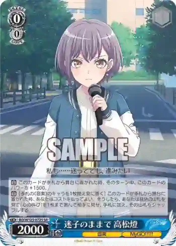 BD/W125-072S SR 迷子のままで 高松燈