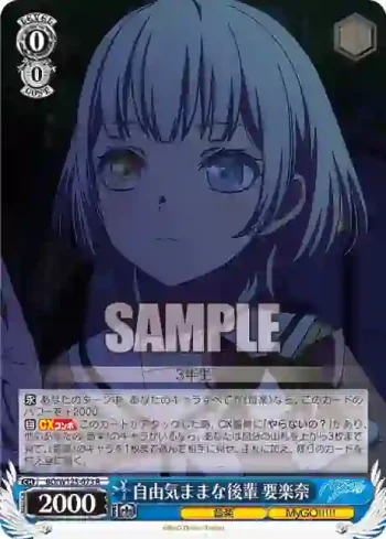 BD/W125-073 R 自由気ままな後輩 要楽奈
