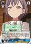 BD/W125-073S SR 自由気ままな後輩 要楽奈