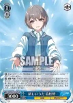 (簽名)BD/W125-074SP SP 新しいうた 高松燈