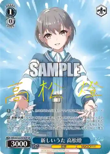 (簽名)BD/W125-074SP SP 新しいうた 高松燈