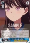 BD/W125-075 R 一生の誓い 椎名立希