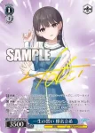 BD/W125-076 R “壱雫空”椎名立希