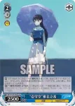 BD/W125-076Sb SR “壱雫空”椎名立希