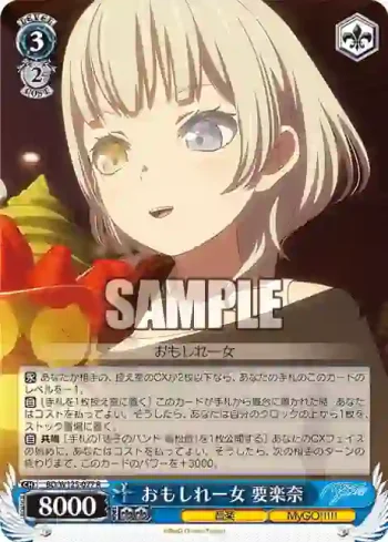 BD/W125-077 R おもしれー女 要楽奈