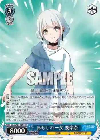 BD/W125-077S SR おもしれー女 要楽奈