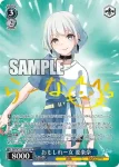 BD/W125-077S SR おもしれー女 要楽奈