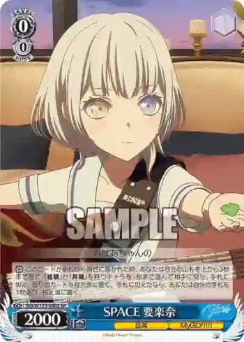 BD/W125-080S SR SPACE 要楽奈