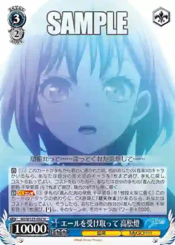 BD/W125-082 U エールを受け取って 高松燈