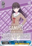 BD/W125-087 C 一匹狼 椎名立希