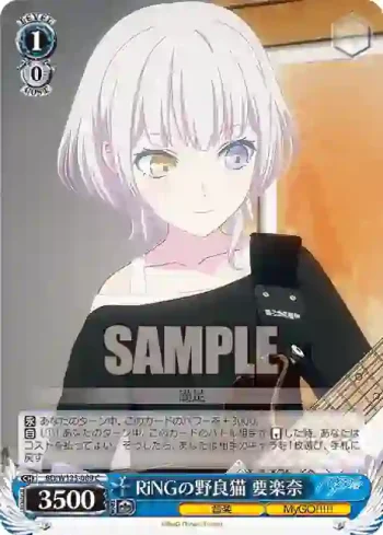 BD/W125-089 C RiNGの野良猫 要楽奈