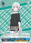 BD/W125-089S SR RiNGの野良猫 要楽奈