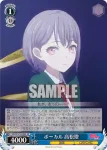 BD/W125-091 C 姉を頼りに 椎名立希