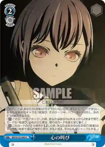 BD/W125-096 U 心の叫び