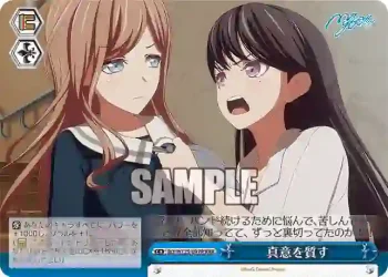 BD/W125-097R RRR 真意を質す
