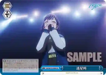 BD/W125-098 CR 迷星叫